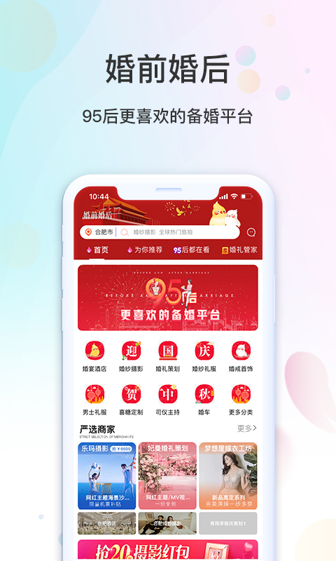 婚前婚后v1.1.7截图1