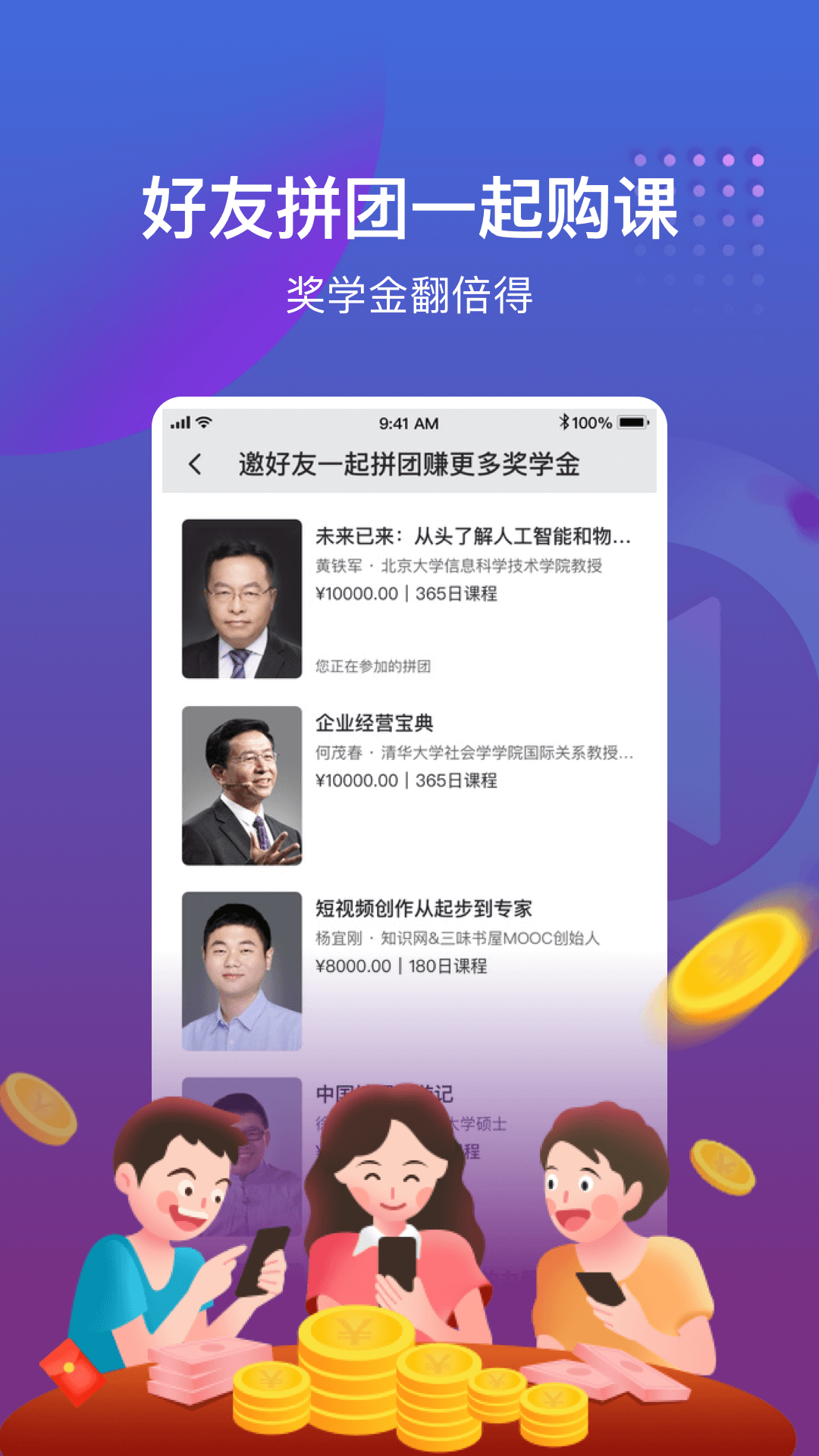 1911学堂v5.5.0截图4