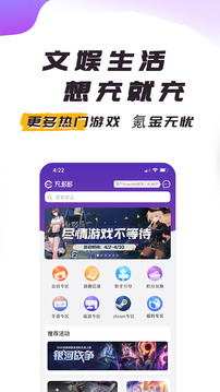 充多多截圖