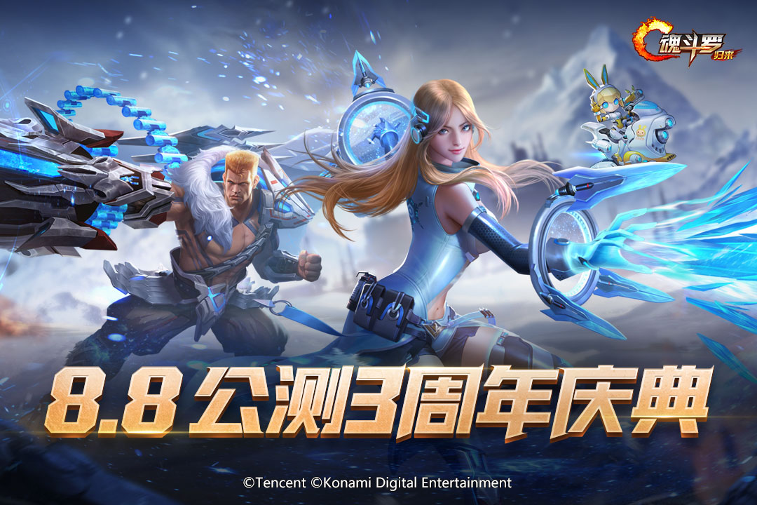 魂斗羅：歸來(lái)截圖預(yù)覽