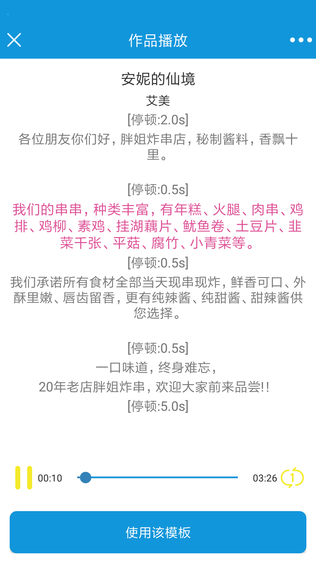 去配音截圖預(yù)覽