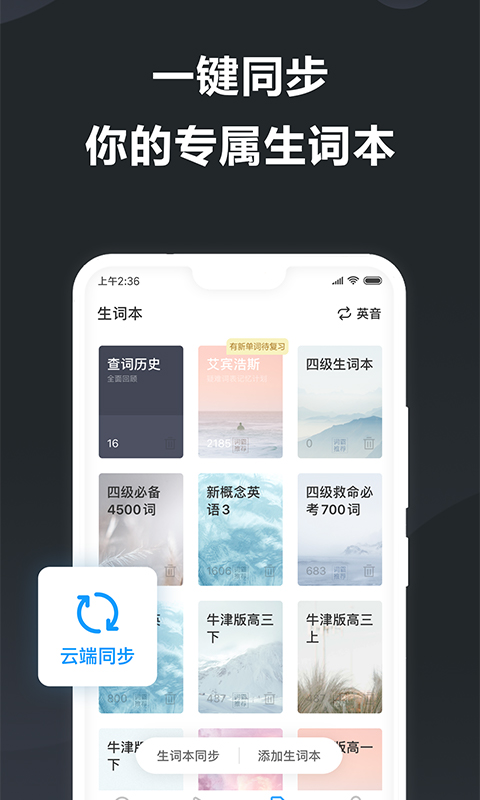 金山词霸v11.0.3截图2