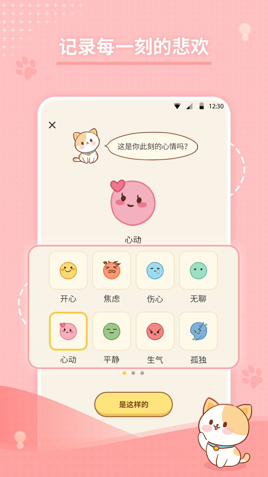 心島日記截圖預(yù)覽