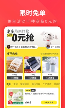 京淘截圖