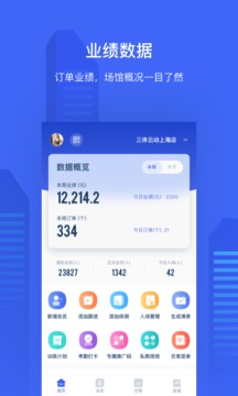 三體云管家截圖