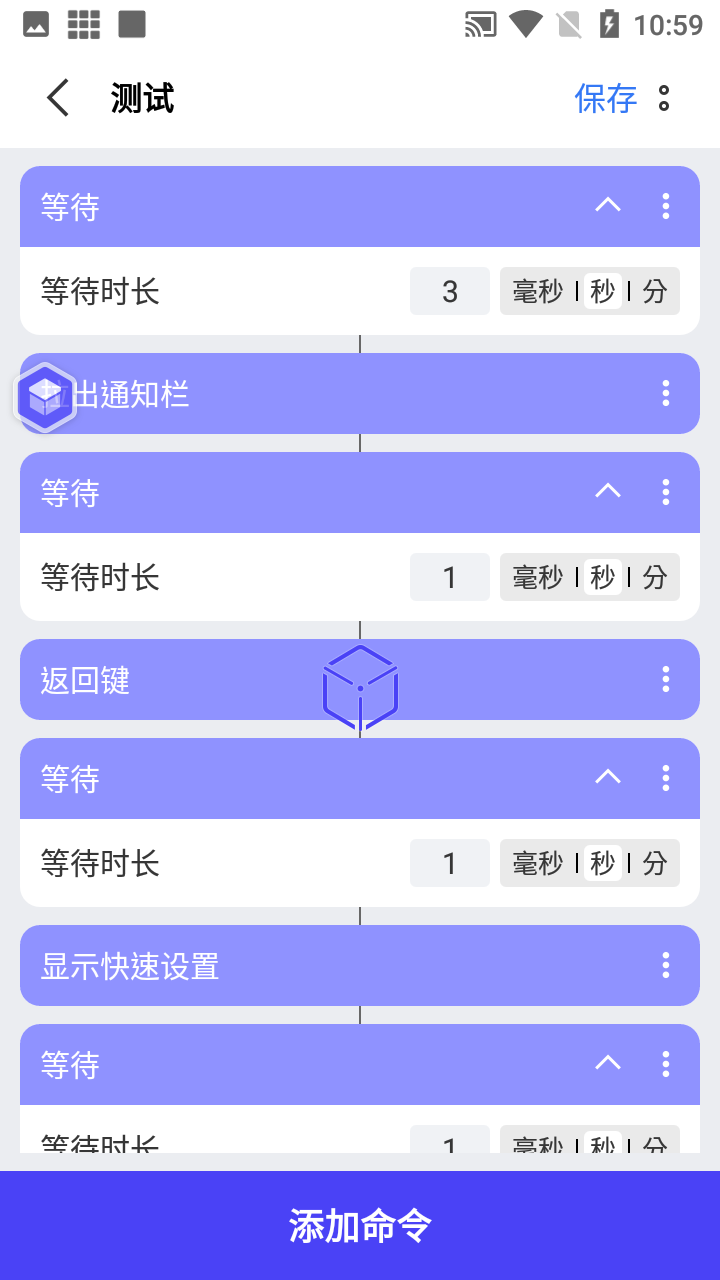 积木编程v1.0.1截图4