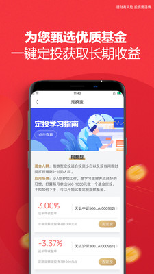 壹佰金v2.9.68U截图4