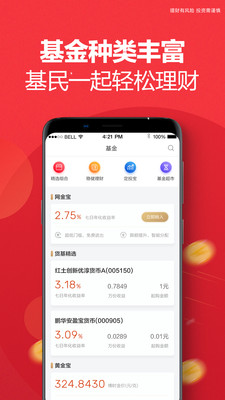 壹佰金v2.9.68U截图2