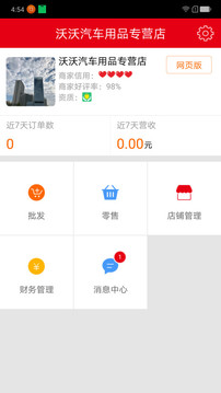 楓車商家截圖