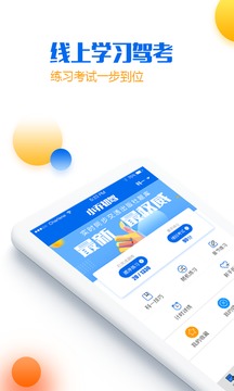 小喬初駕截圖