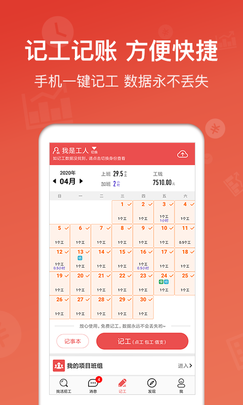 吉工家截圖預(yù)覽