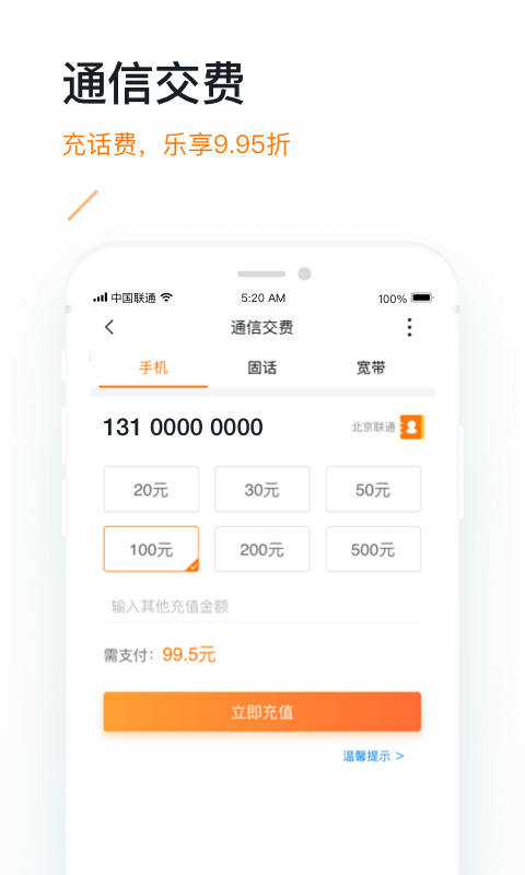 沃钱包v4.6.0截图2