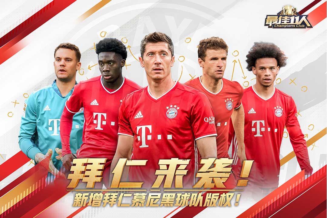 最佳11人截圖預覽