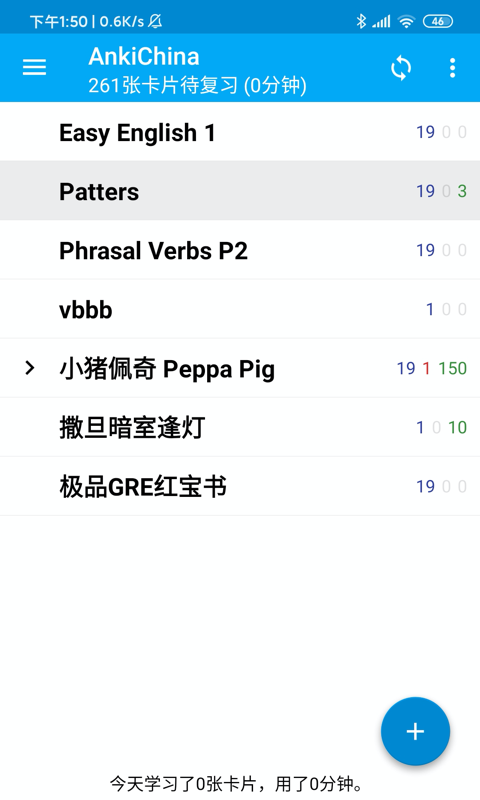 Anki志愿版截圖預(yù)覽