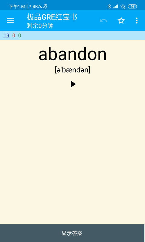 Anki志愿版截圖預(yù)覽