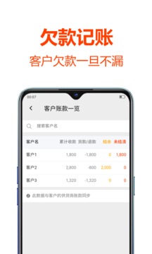 批发帮截图