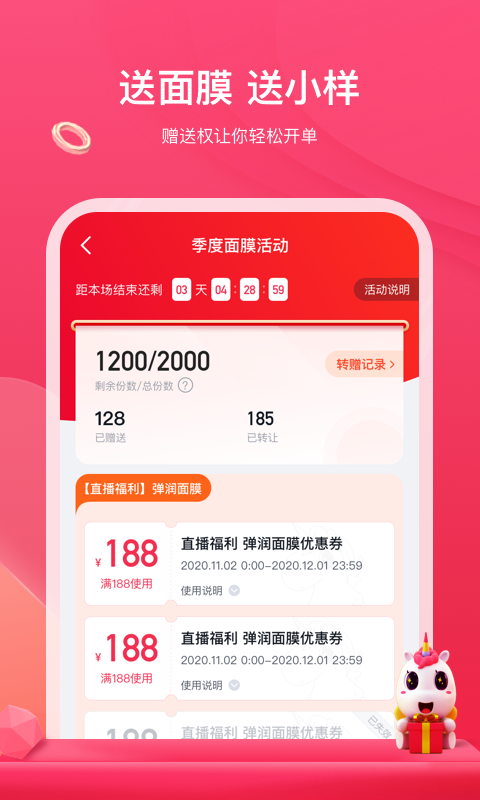 公主購截圖預(yù)覽