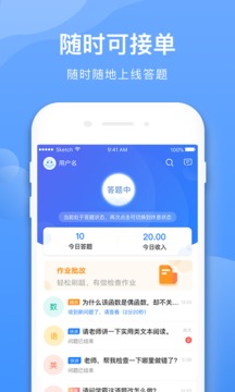 學(xué)霸在線教師端截圖