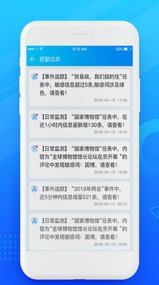 新华睿思截图5