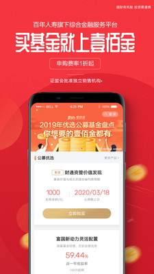 壹佰金v2.9.68U截图1