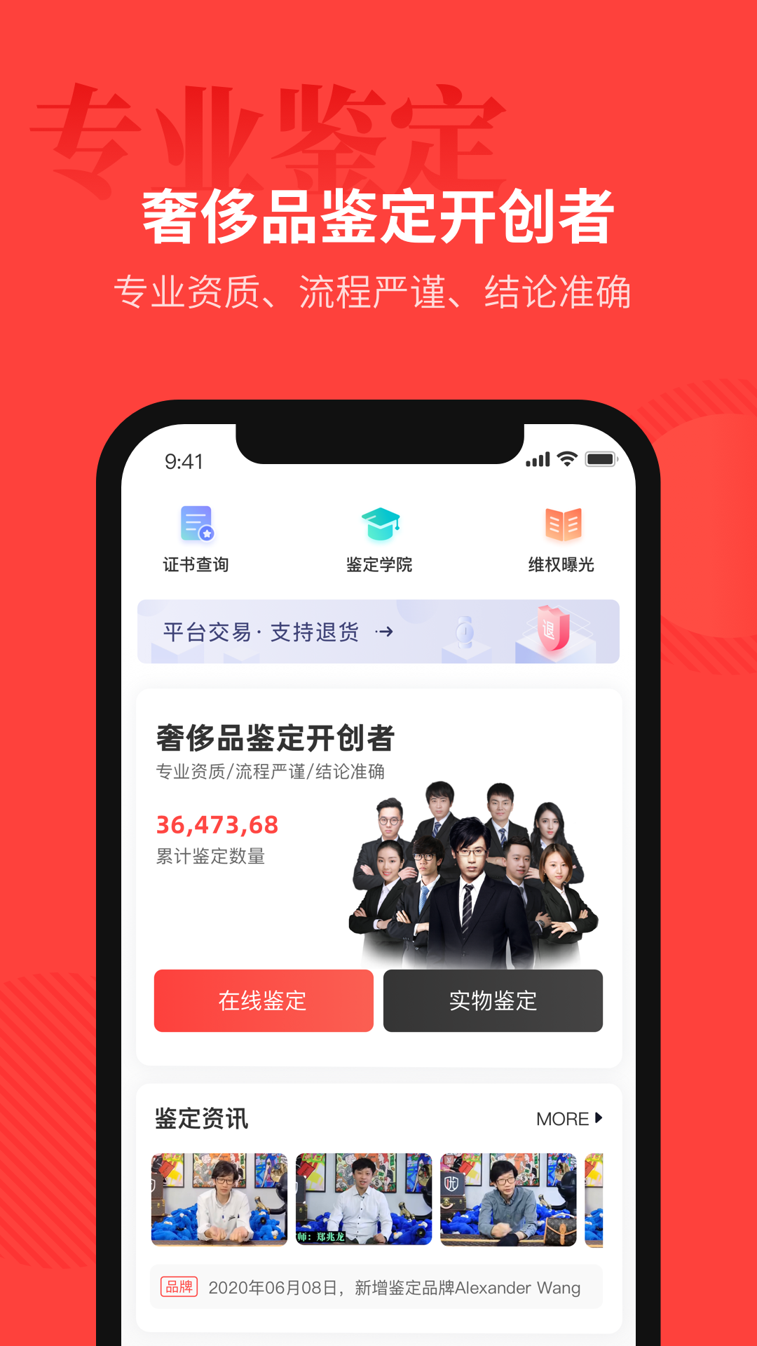 优奢易拍v1.9.0.0截图2