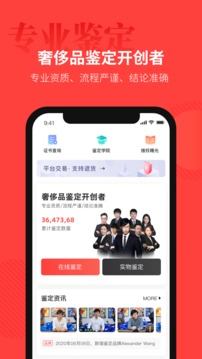 優(yōu)奢易拍截圖