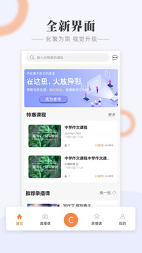 Call课应用截图1