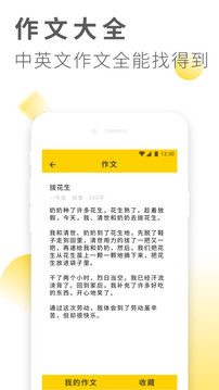 作业答案大全应用截图5