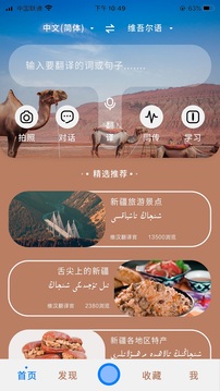維漢翻譯官截圖