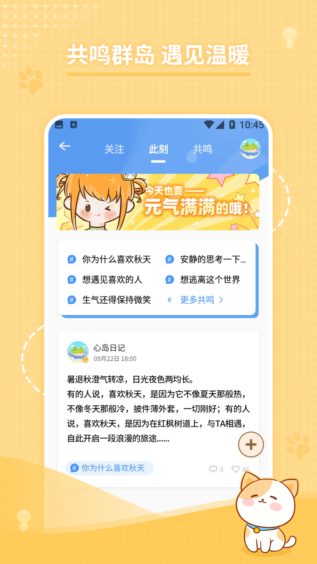 心島日記截圖預(yù)覽