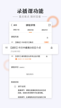 Call课应用截图3