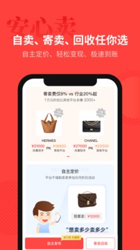 優(yōu)奢易拍截圖