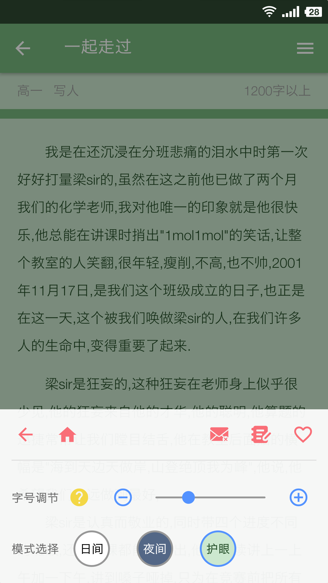 米缸高中语文截图5