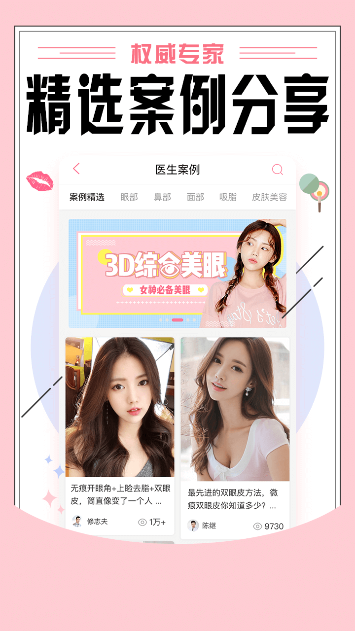 東方虹整形截圖預(yù)覽