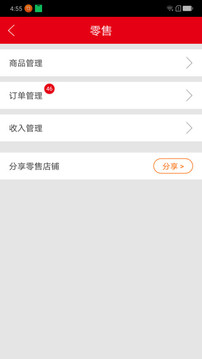 楓車商家截圖