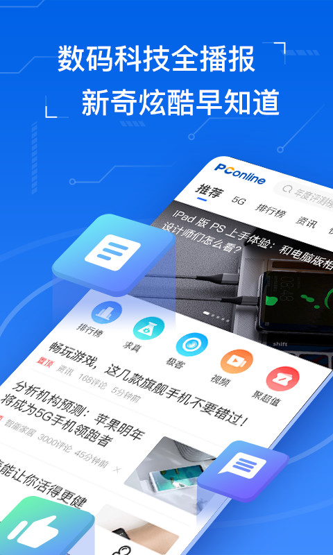 太平洋知科技v5.7.7.0截图1