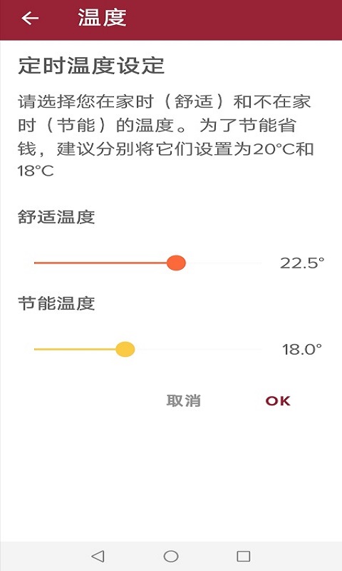 Ariston Netv4.4截图5