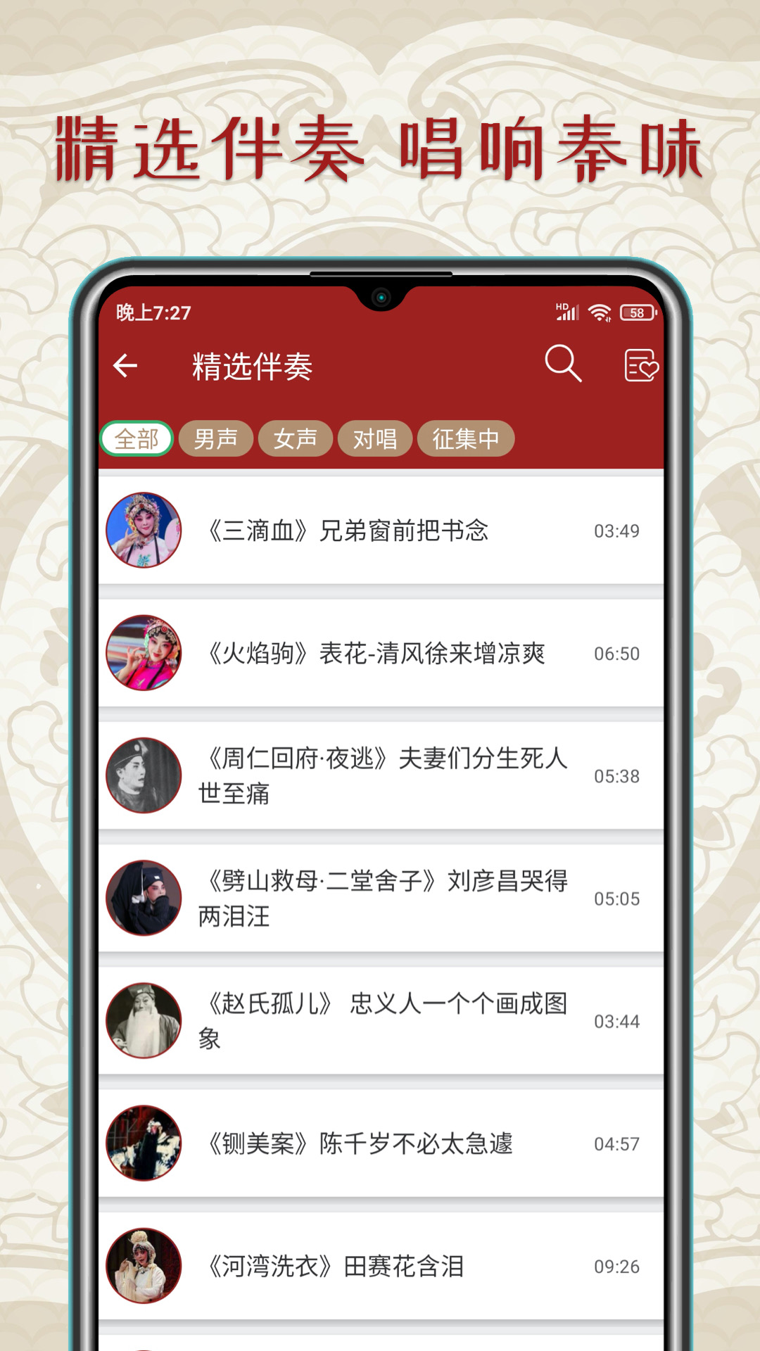 秦腔迷v1.0.2截图4