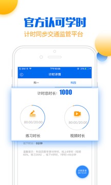 小喬初駕截圖