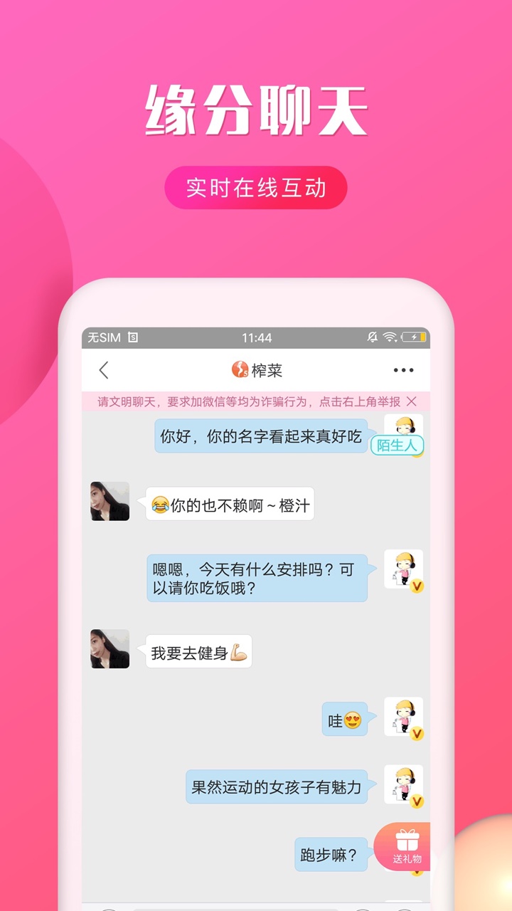 秘爱v1.1截图3