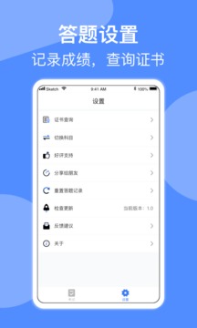 電工考試截圖