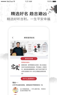 起名取名字截圖