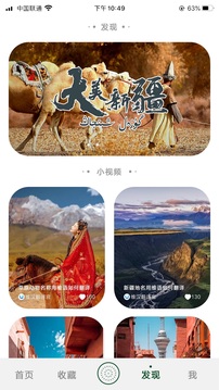 維漢翻譯官截圖