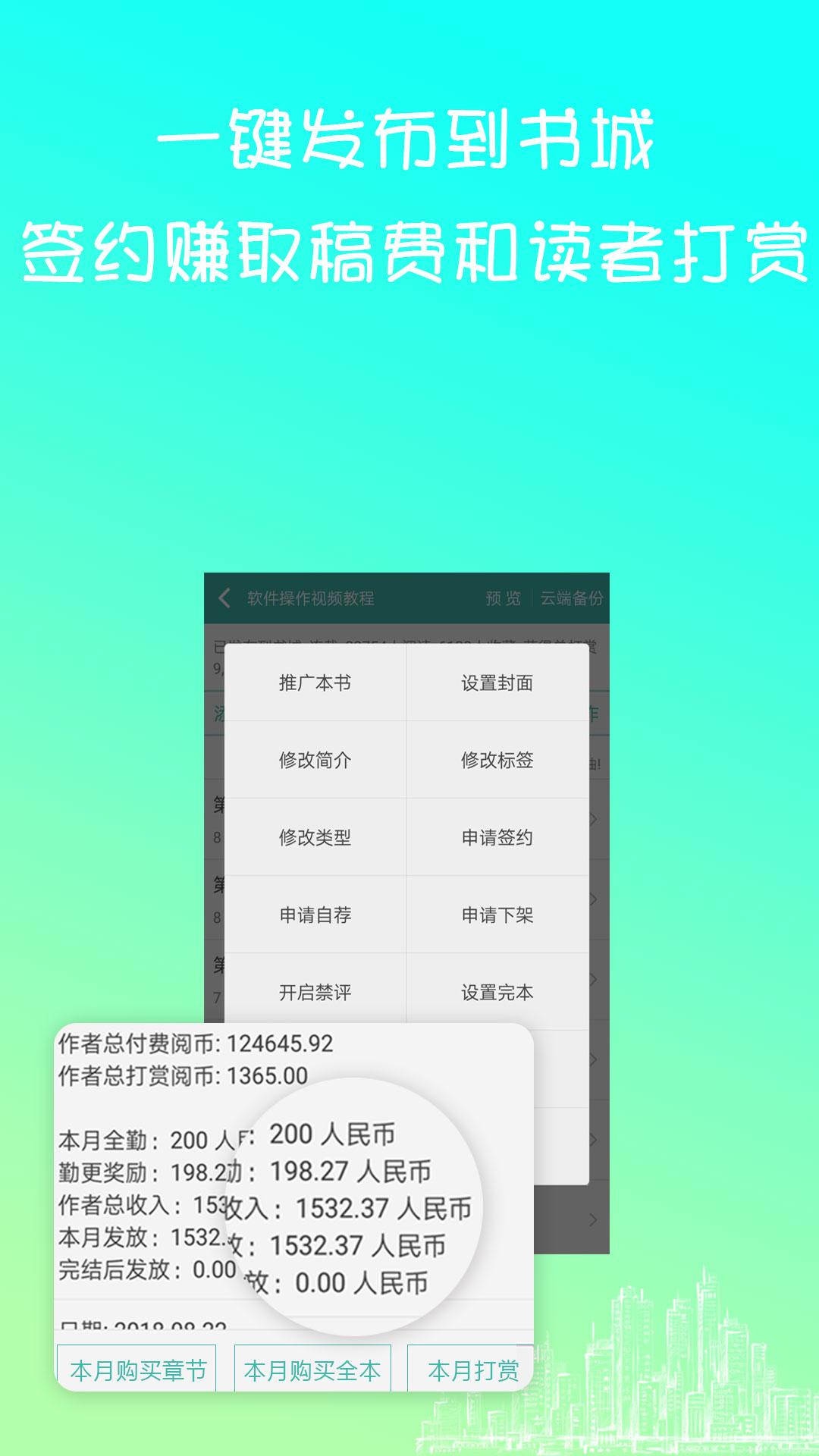 写小说v3.2.8截图3