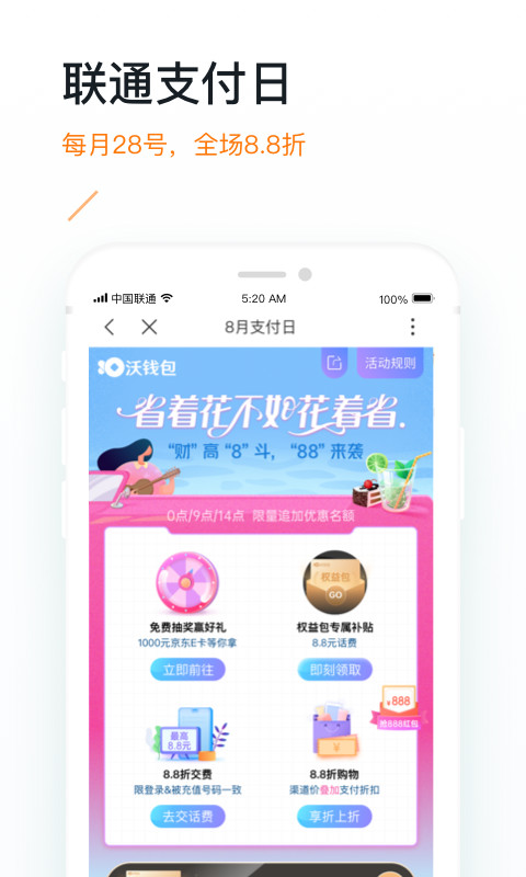 沃钱包v4.6.0截图1