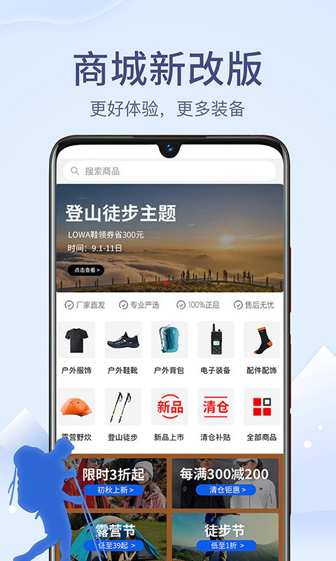 两步路户外助手v6.8.4截图5