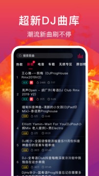 DJ秀截圖