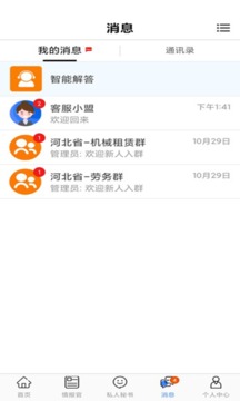 建企查截圖