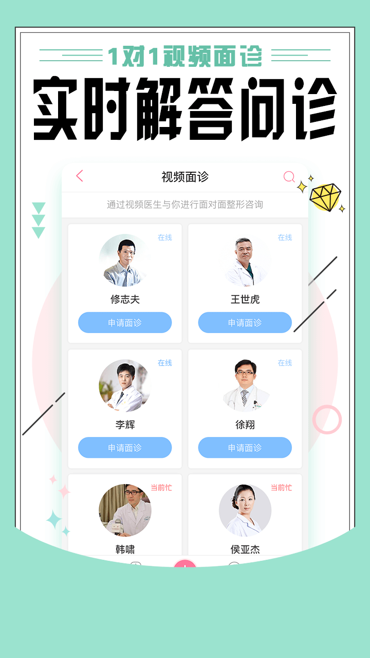 東方虹整形截圖預(yù)覽