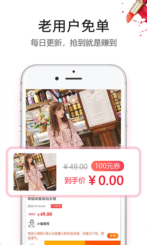 返利賺錢(qián)聯(lián)盟截圖預(yù)覽